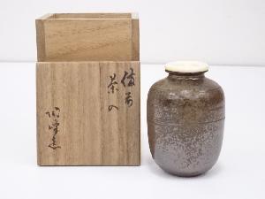 備前焼　木村陶峰造　茶入　□z